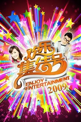 户外真人秀野外来信在线观看
